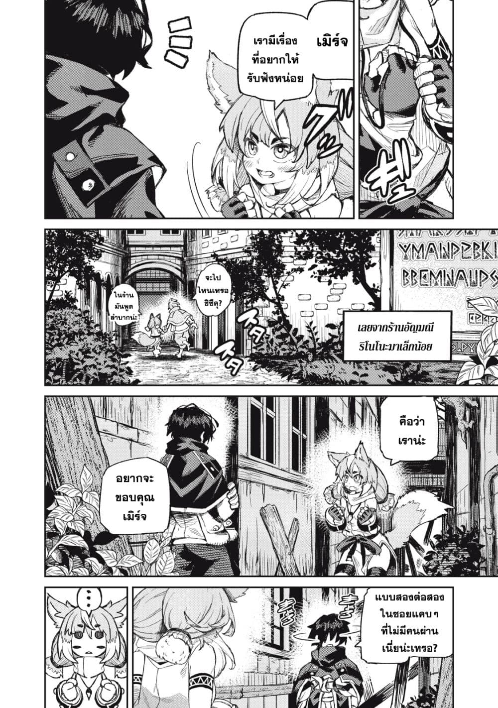 Gikou Taichi no Torikaeshi page 4