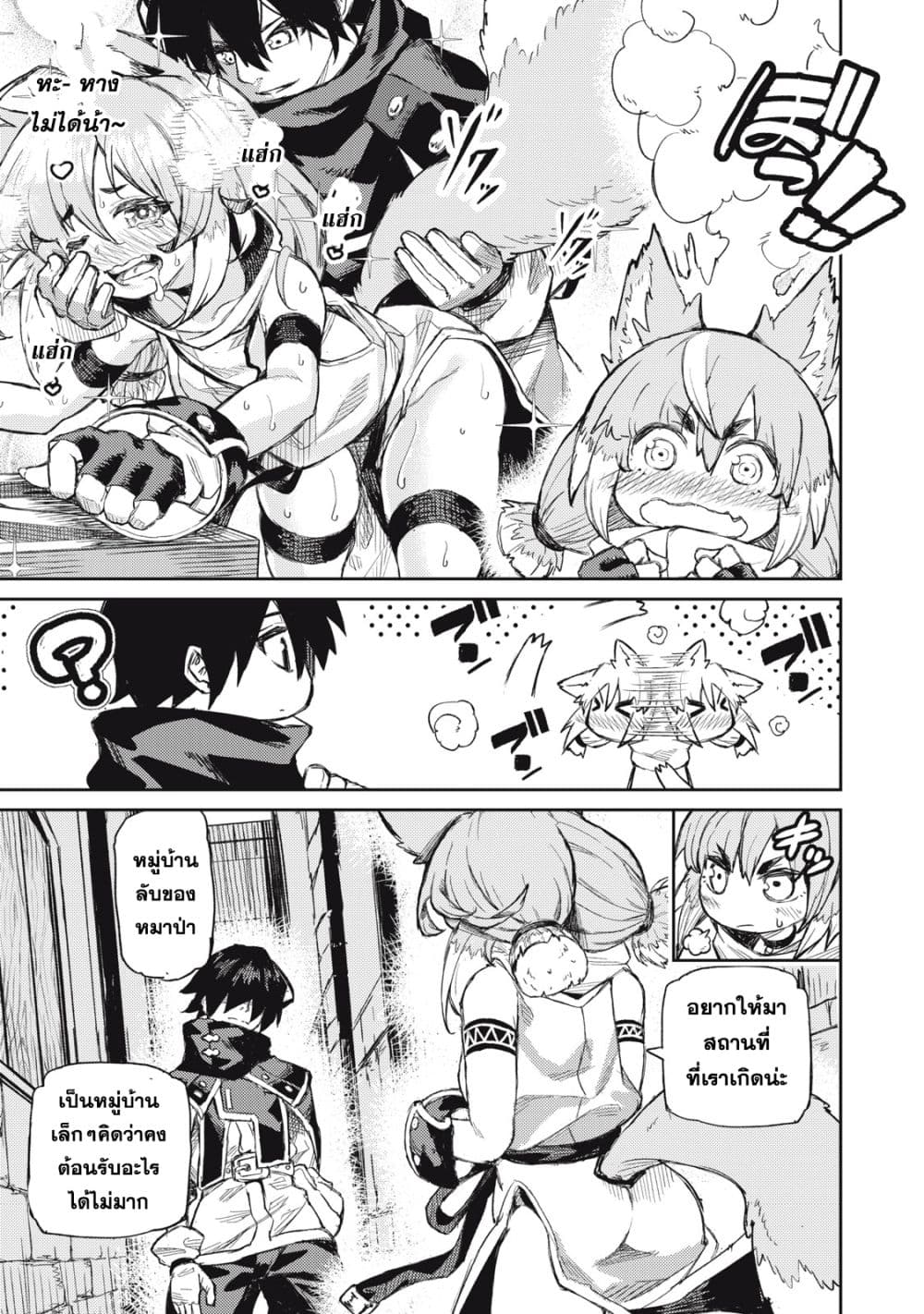 Gikou Taichi no Torikaeshi page 5