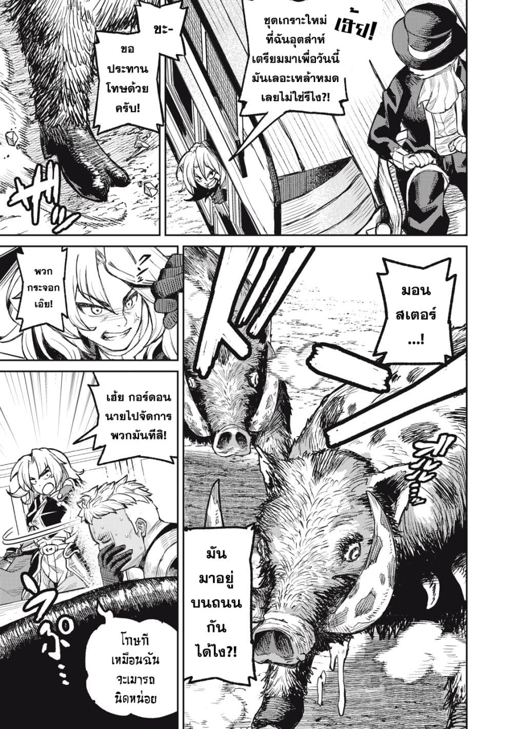 Gikou Taichi no Torikaeshi page 1