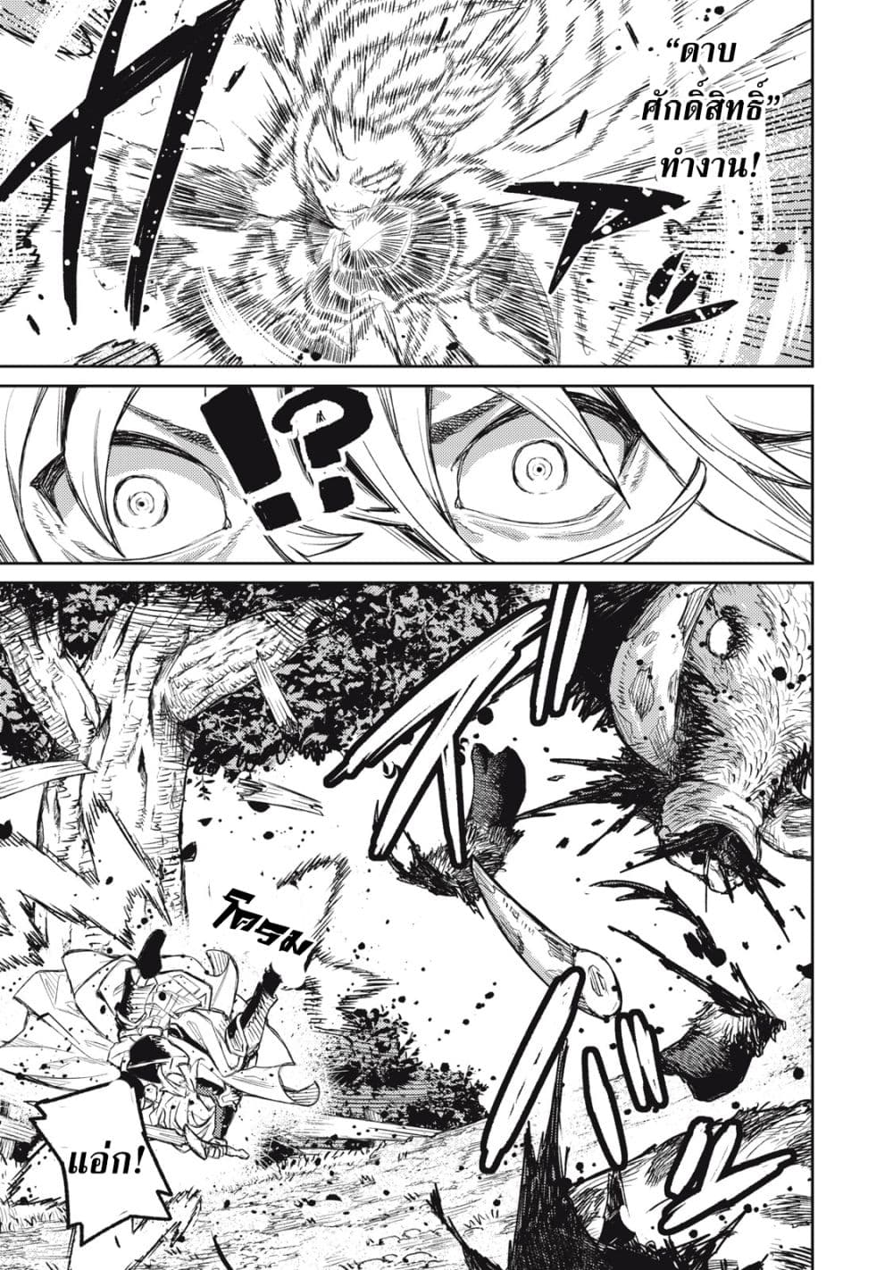 Gikou Taichi no Torikaeshi page 3