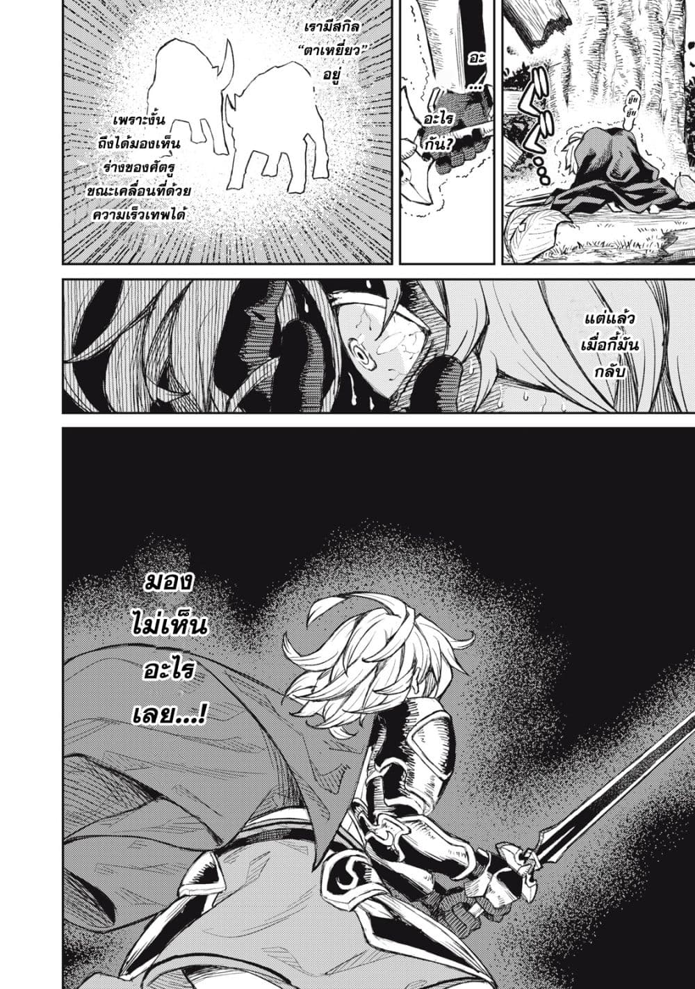 Gikou Taichi no Torikaeshi page 4