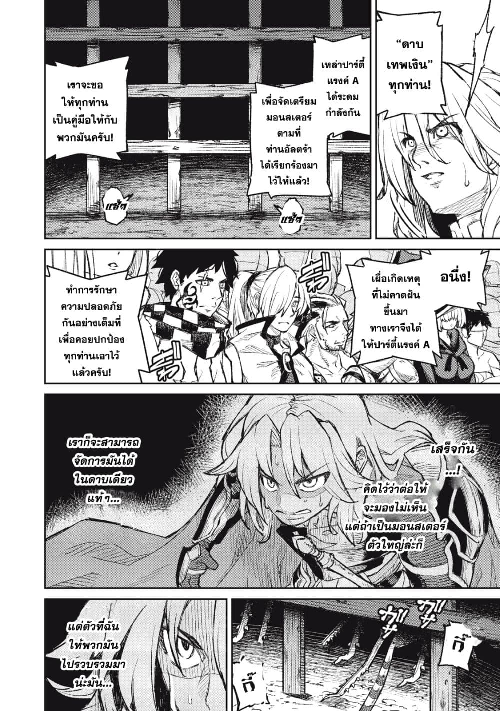 Gikou Taichi no Torikaeshi page 10