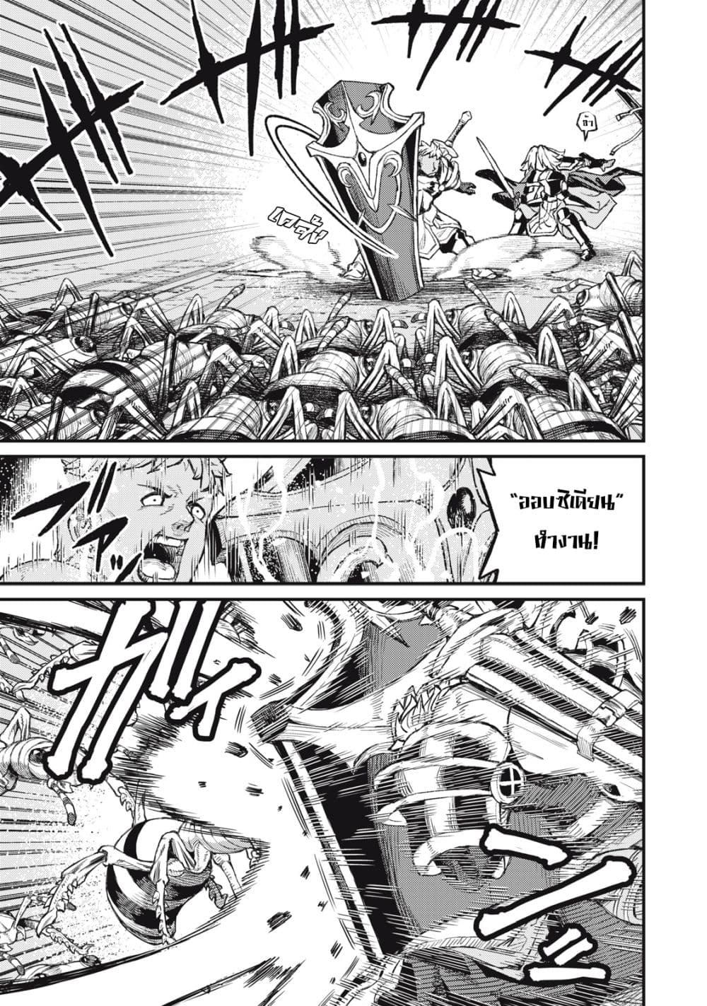 Gikou Taichi no Torikaeshi page 1