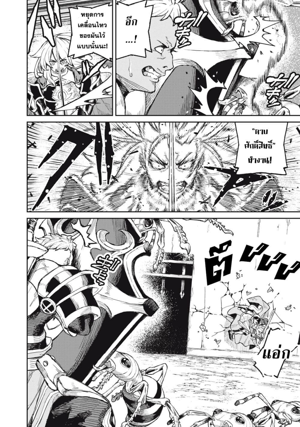 Gikou Taichi no Torikaeshi page 2