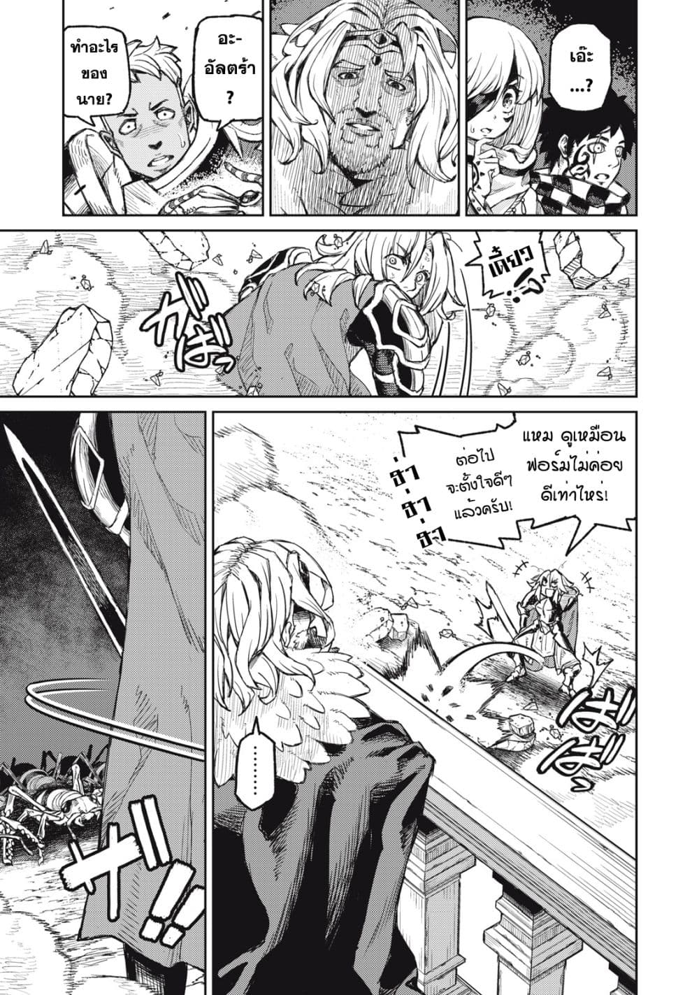 Gikou Taichi no Torikaeshi page 3