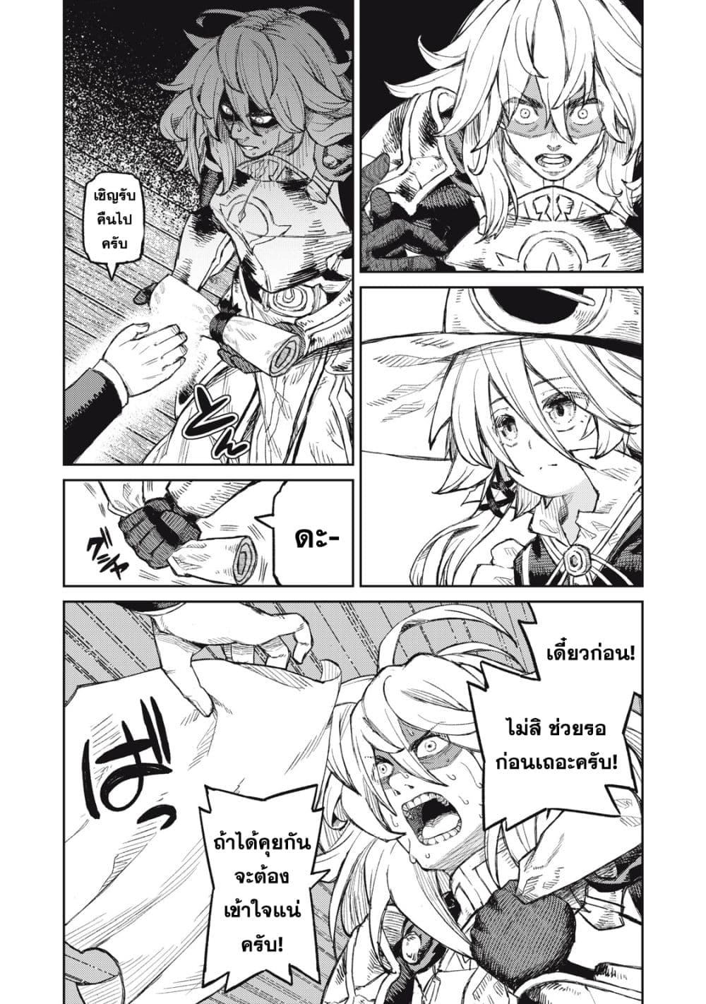 Gikou Taichi no Torikaeshi page 4