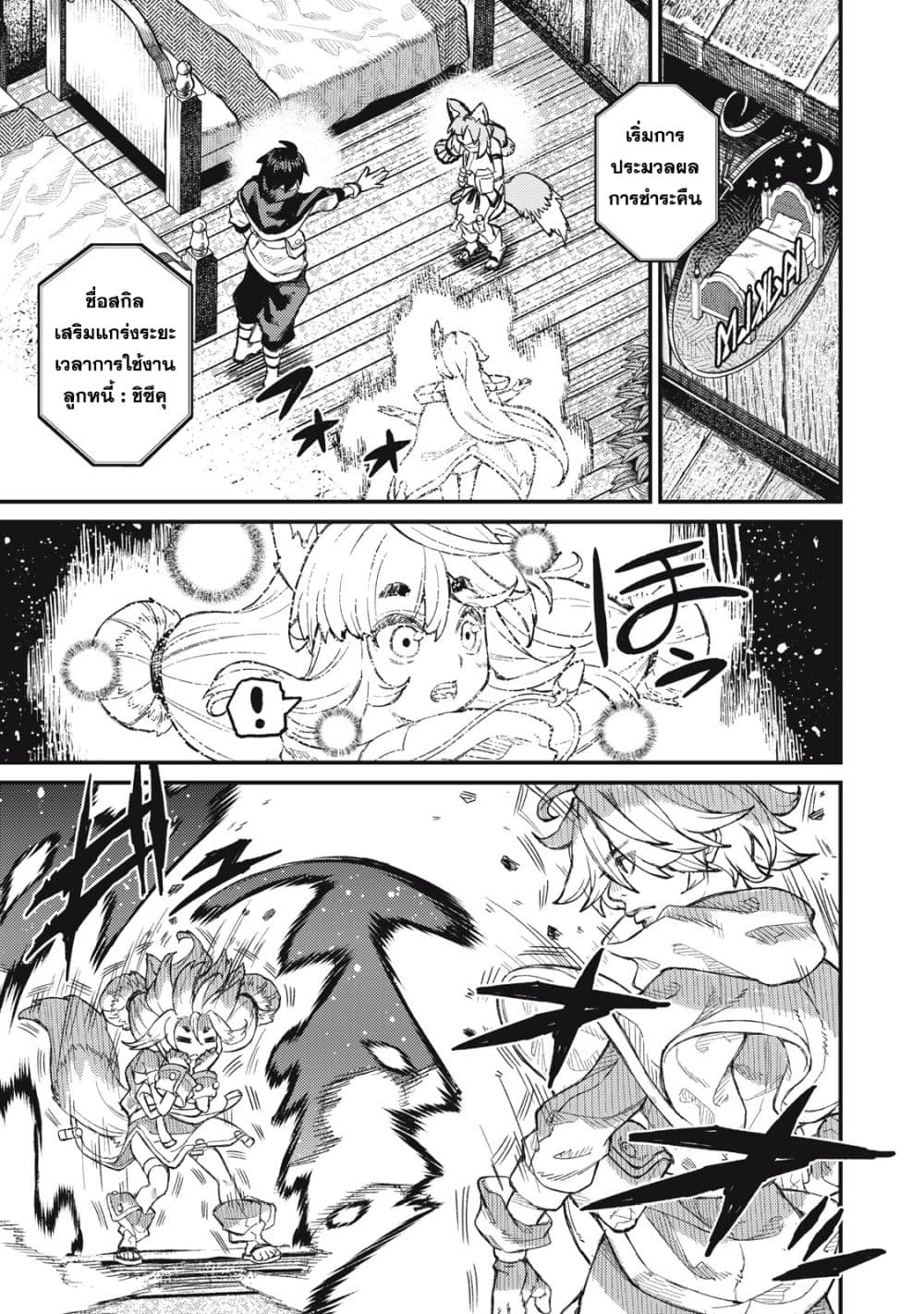 Gikou Taichi no Torikaeshi page 1