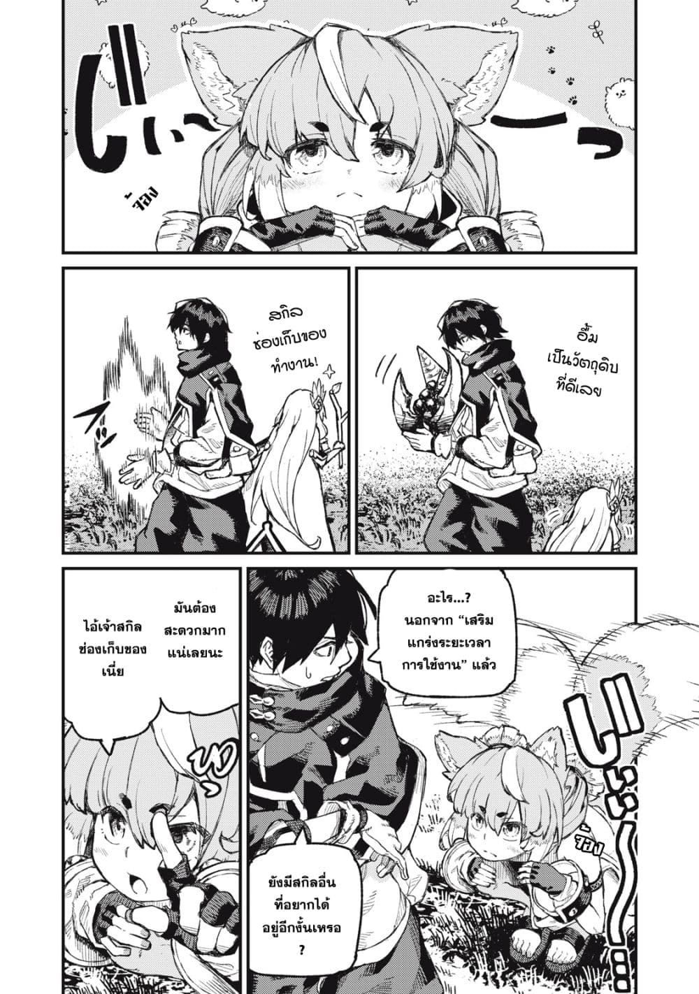 Gikou Taichi no Torikaeshi page 1