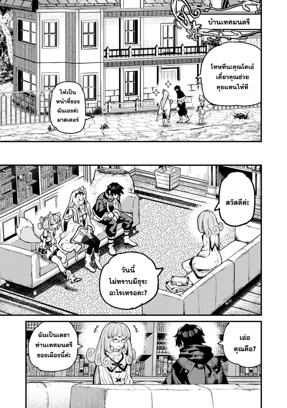 Gikou Taichi no Torikaeshi page 1