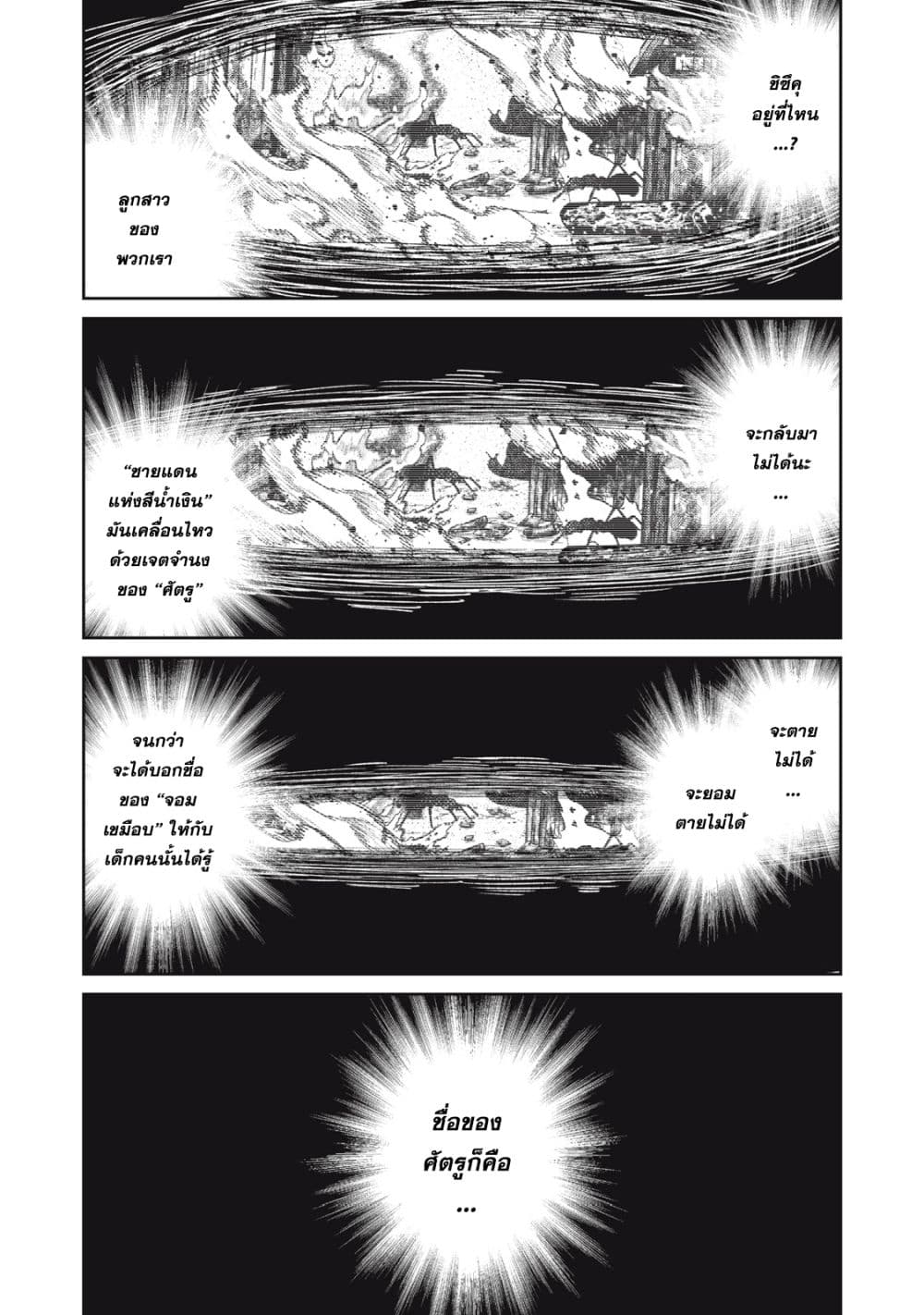 Gikou Taichi no Torikaeshi page 1