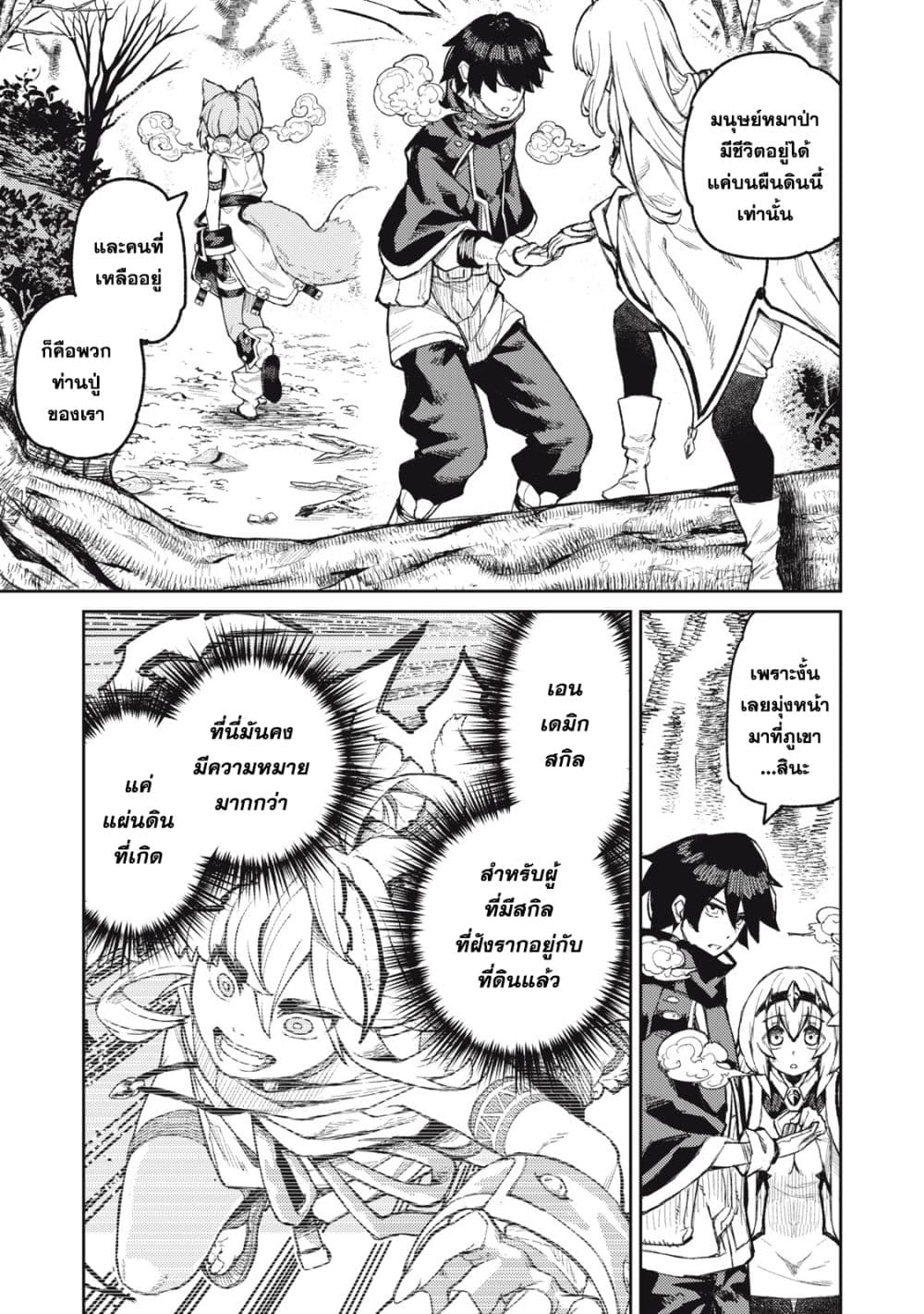 Gikou Taichi no Torikaeshi page 3