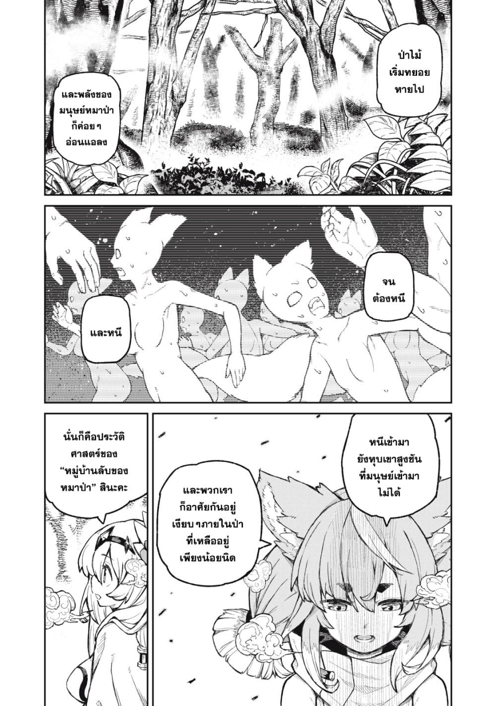 Gikou Taichi no Torikaeshi page 4