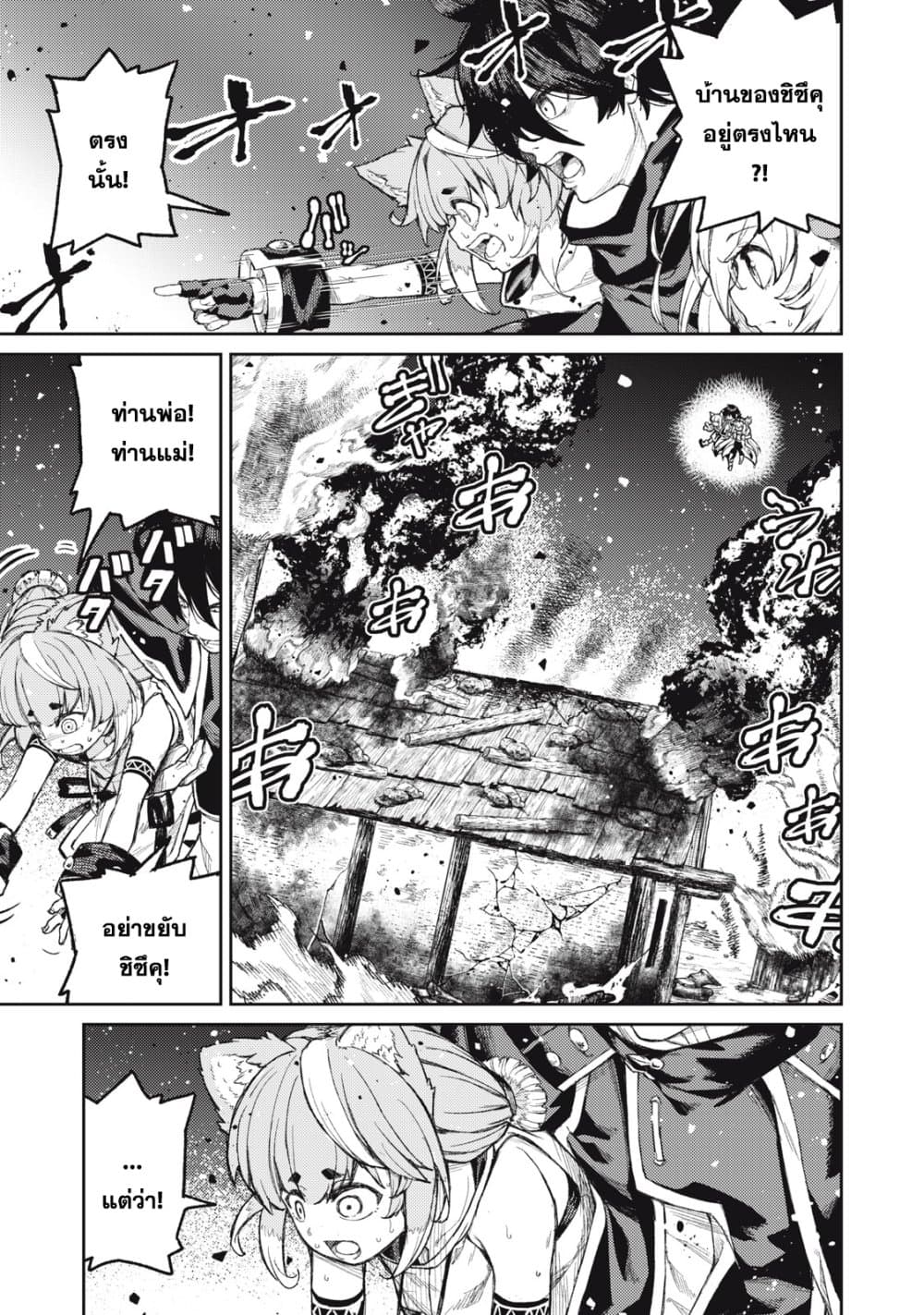 Gikou Taichi no Torikaeshi page 1