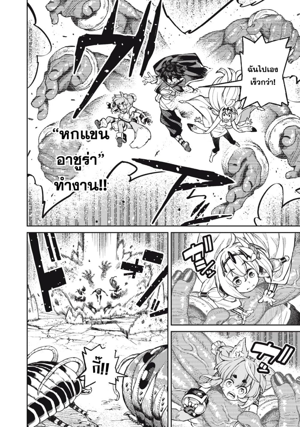 Gikou Taichi no Torikaeshi page 2
