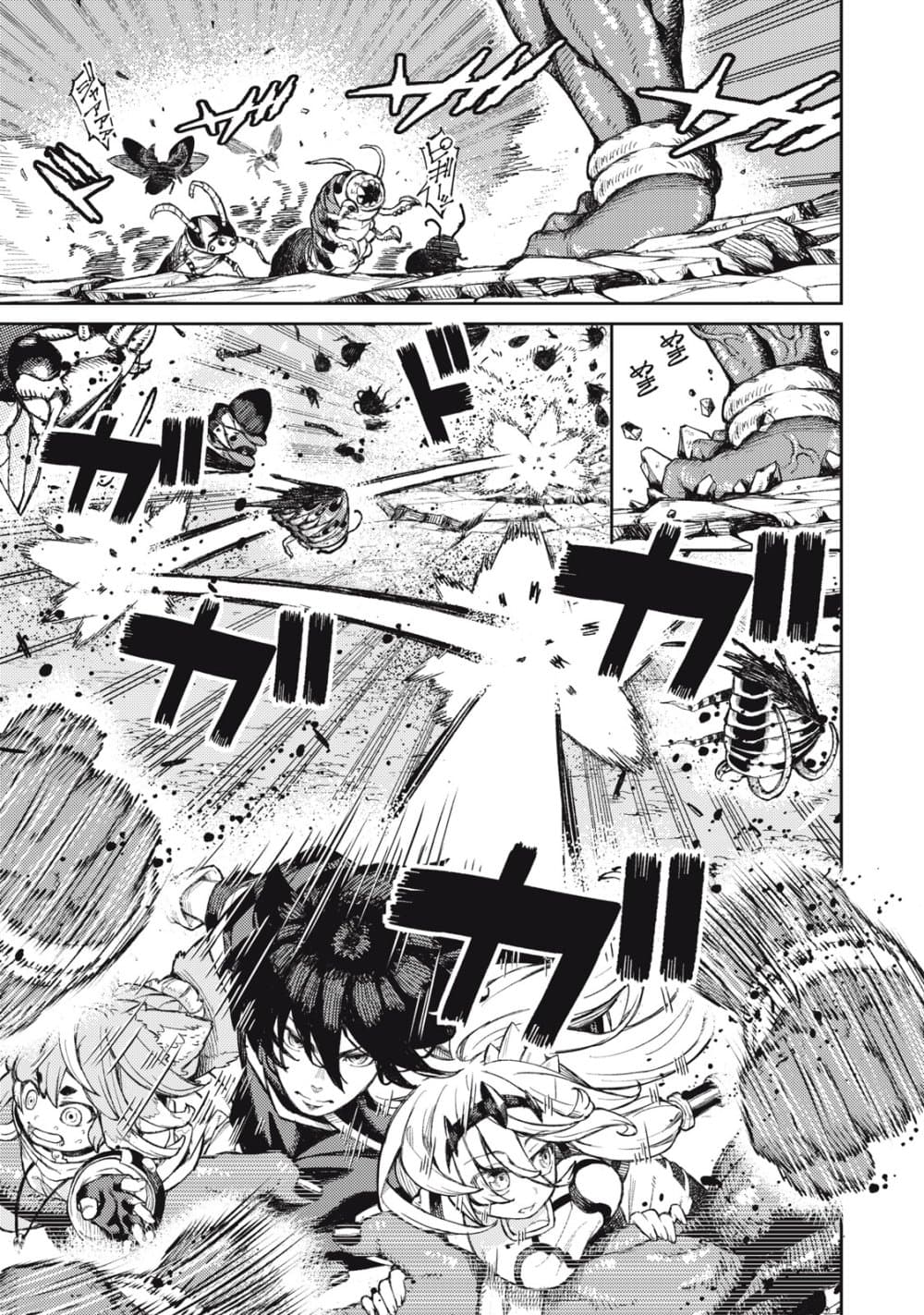 Gikou Taichi no Torikaeshi page 3
