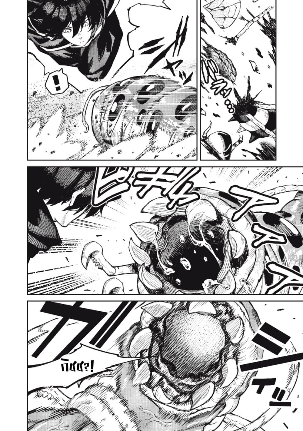 Gikou Taichi no Torikaeshi page 4