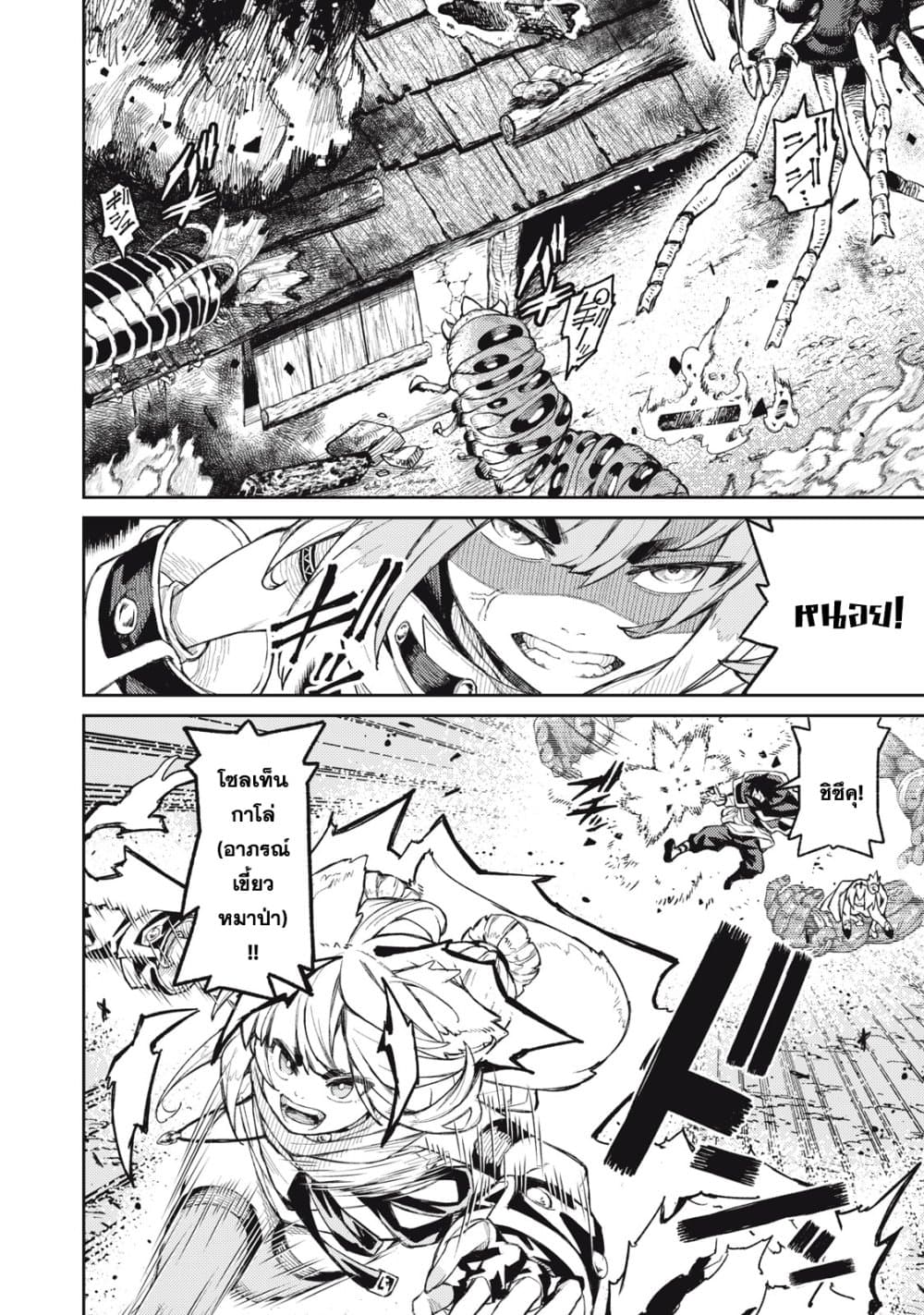 Gikou Taichi no Torikaeshi page 6