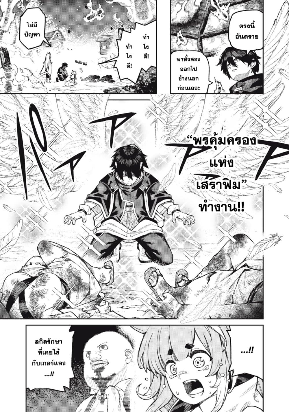 Gikou Taichi no Torikaeshi page 9