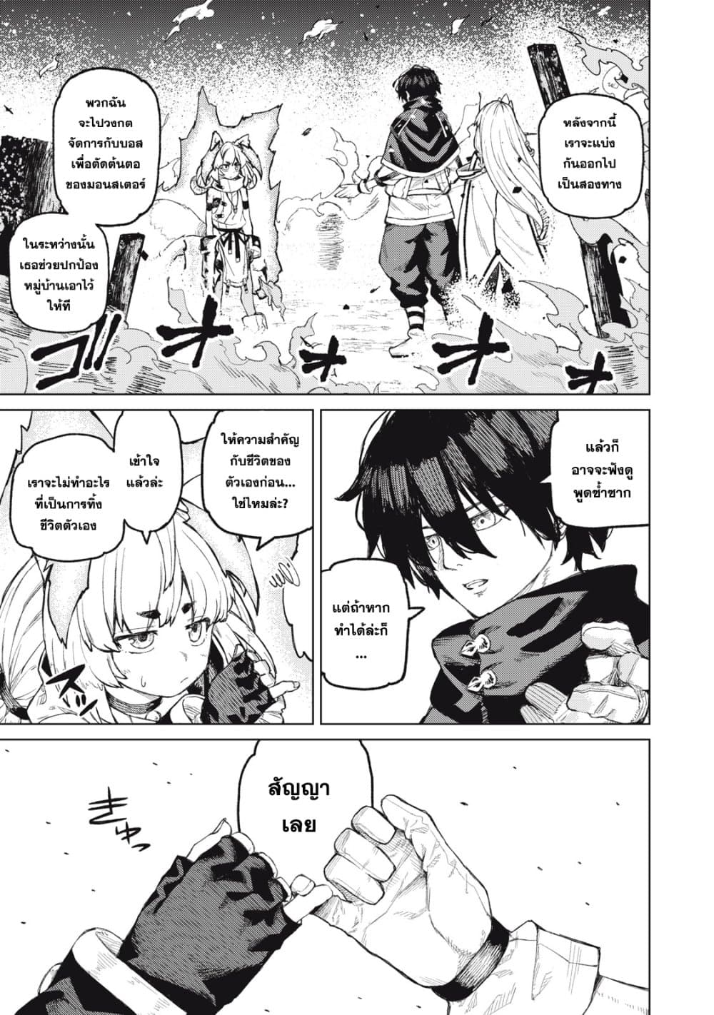 Gikou Taichi no Torikaeshi page 1