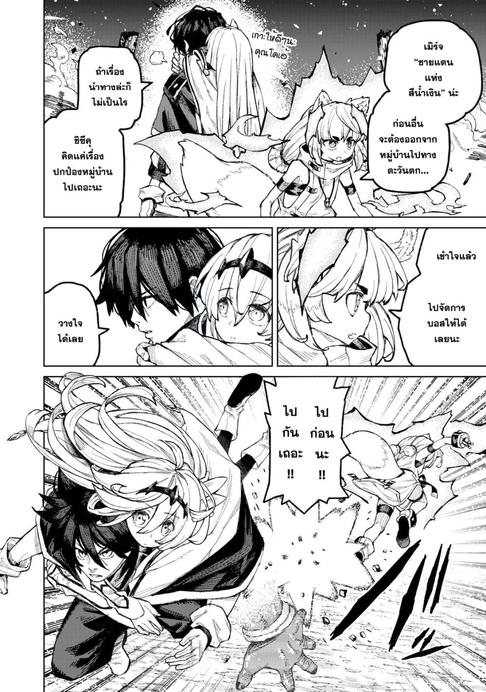 Gikou Taichi no Torikaeshi page 2
