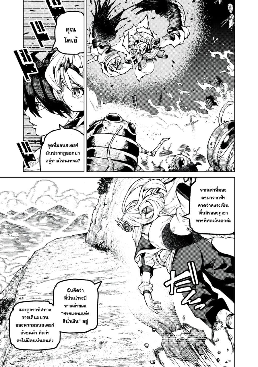 Gikou Taichi no Torikaeshi page 3