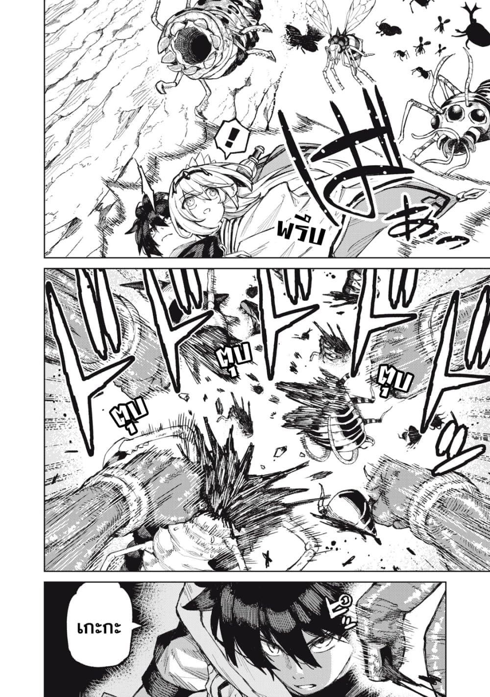 Gikou Taichi no Torikaeshi page 4