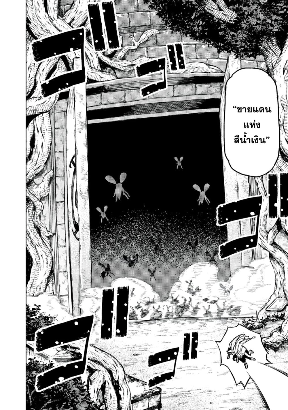 Gikou Taichi no Torikaeshi page 6