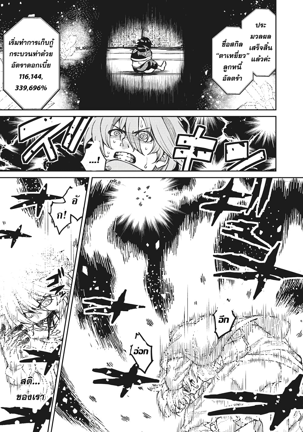 Gikou Taichi no Torikaeshi page 1