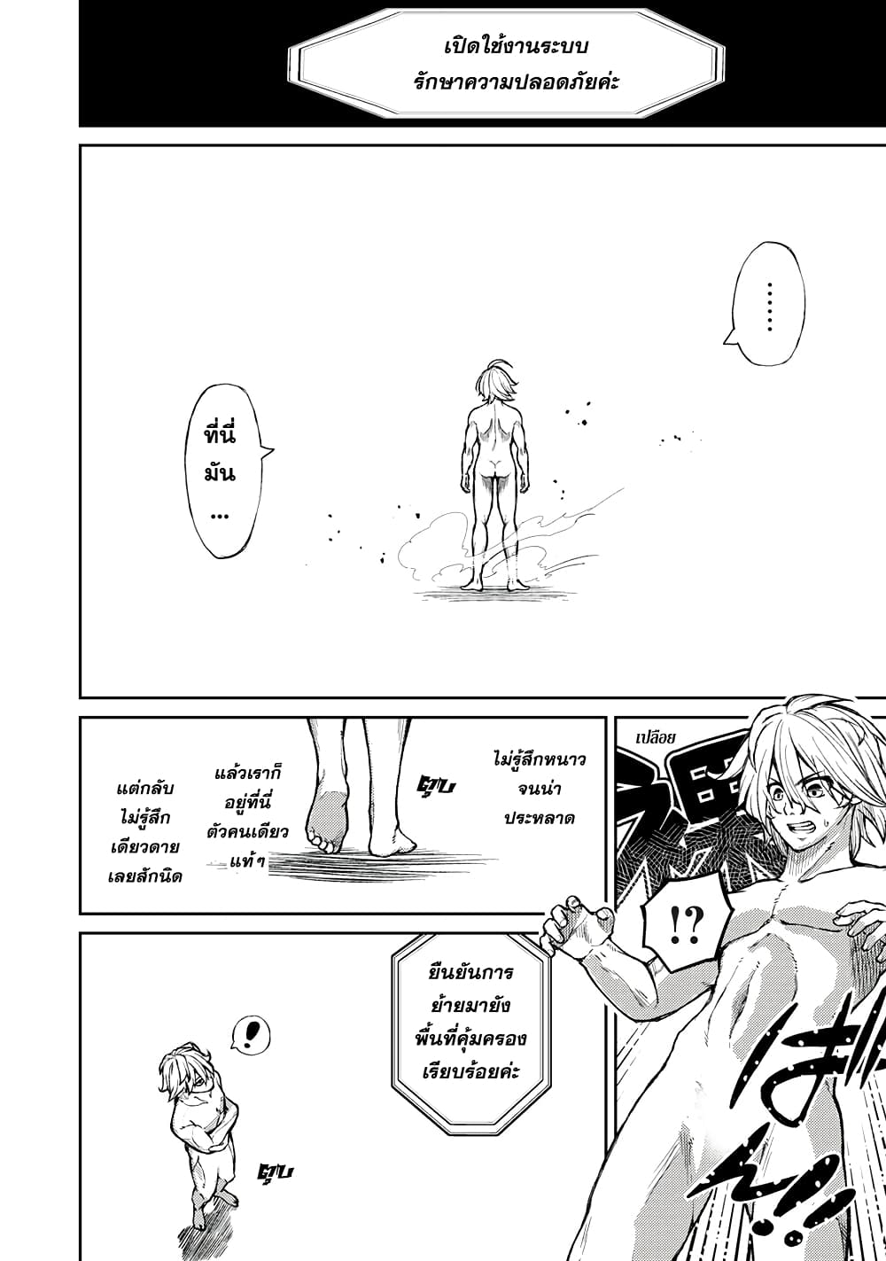 Gikou Taichi no Torikaeshi page 2