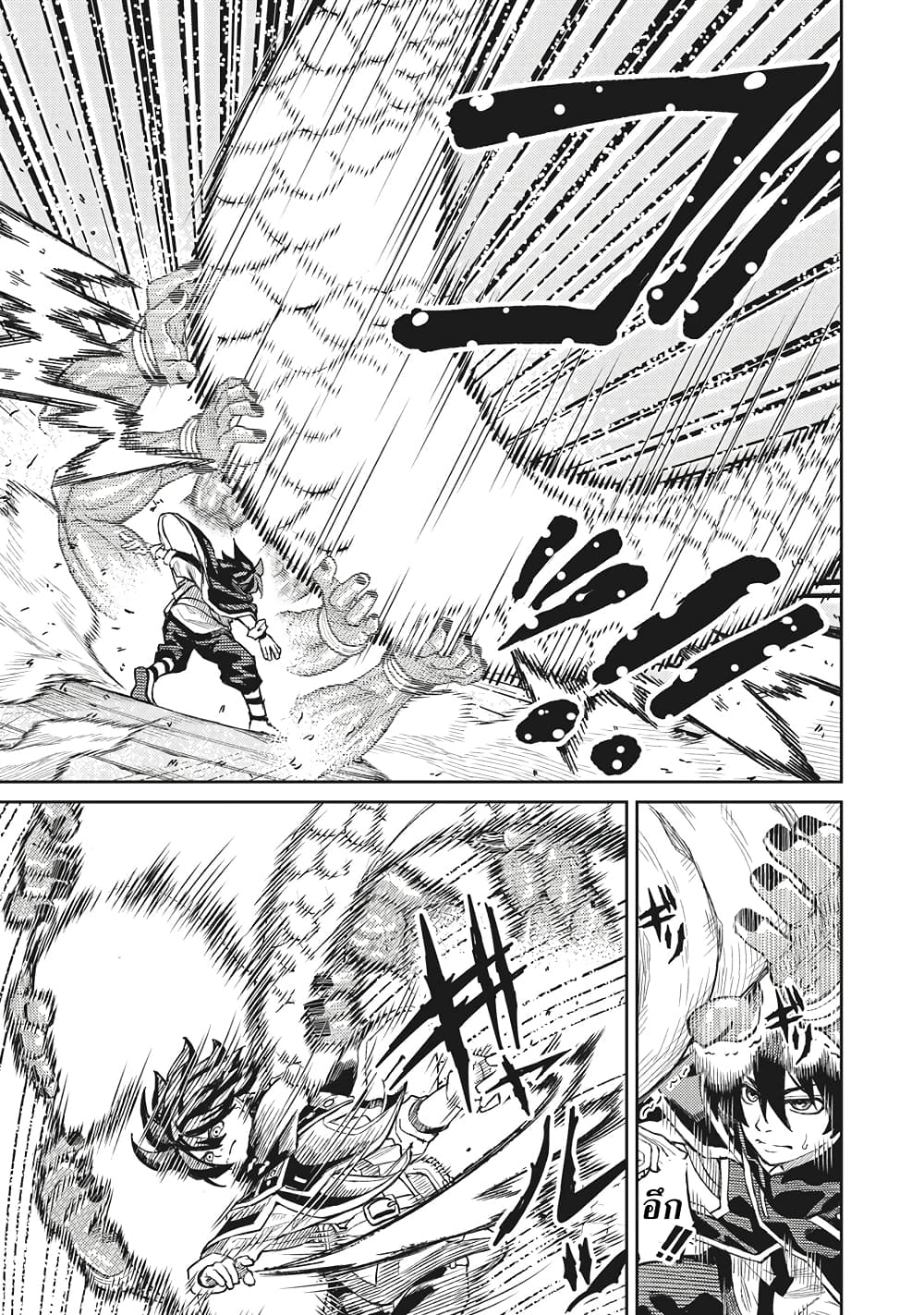 Gikou Taichi no Torikaeshi page 1