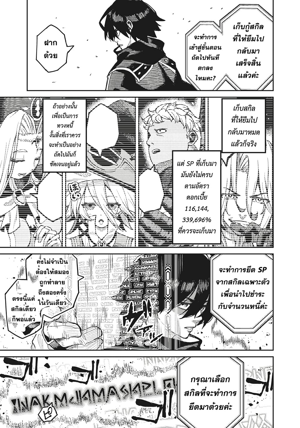 Gikou Taichi no Torikaeshi page 3