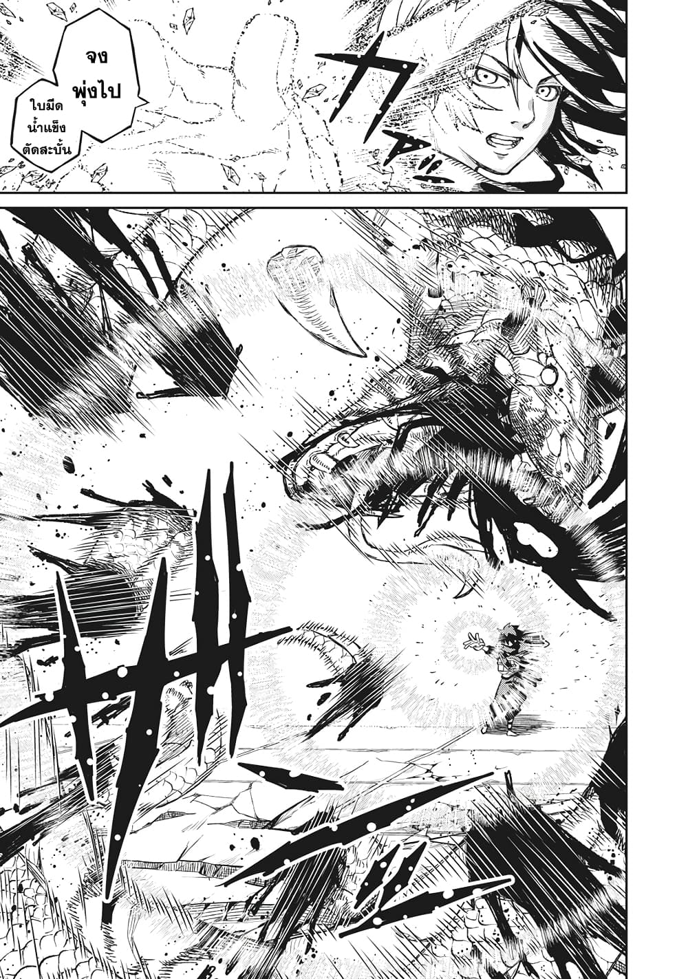 Gikou Taichi no Torikaeshi page 7