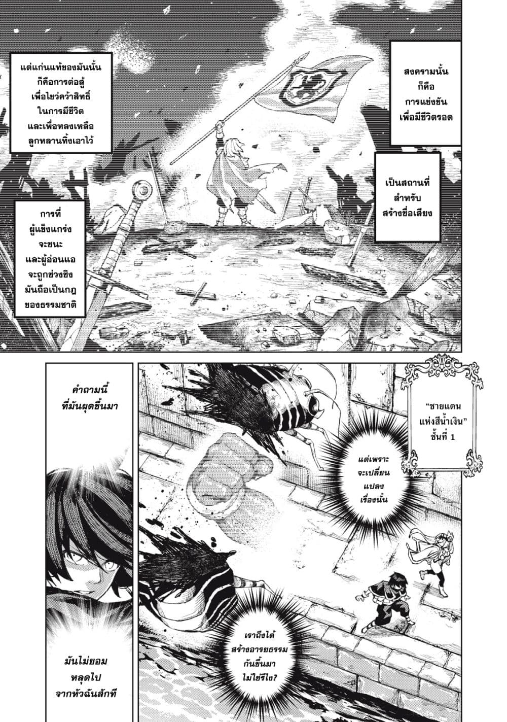 Gikou Taichi no Torikaeshi page 1