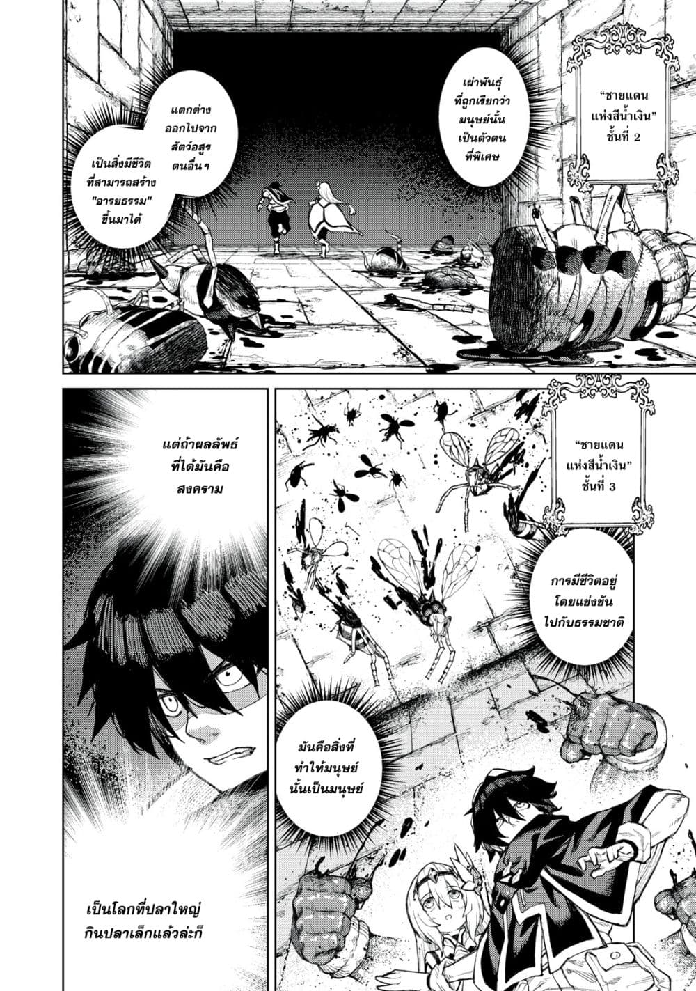 Gikou Taichi no Torikaeshi page 2