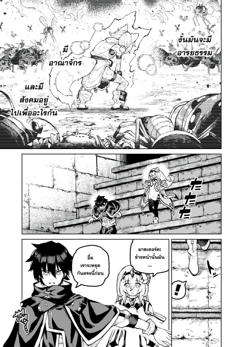 Gikou Taichi no Torikaeshi page 3