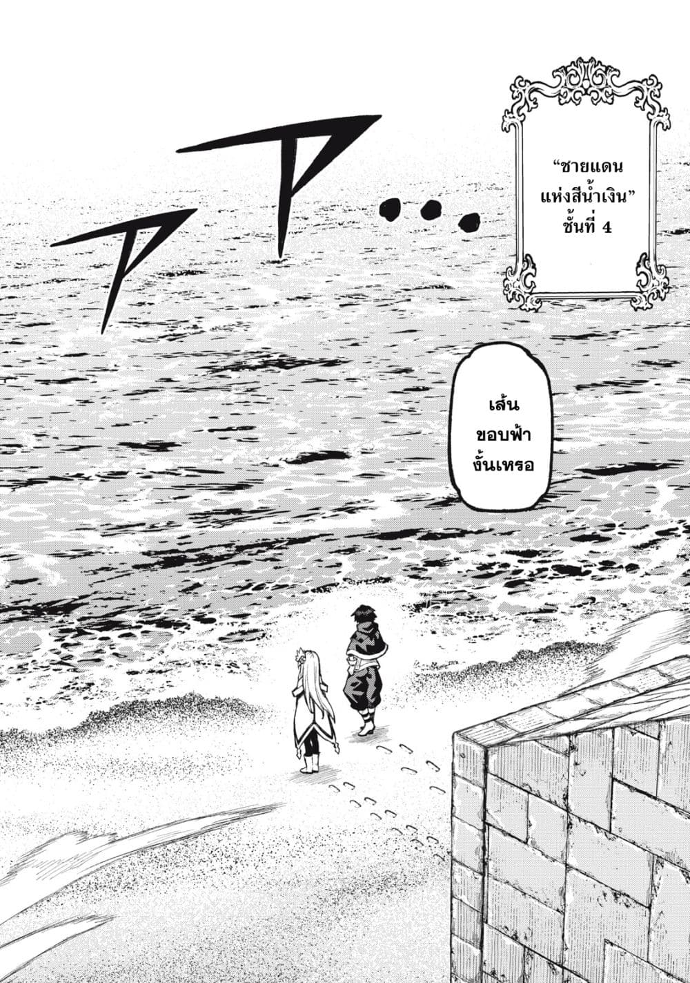 Gikou Taichi no Torikaeshi page 4