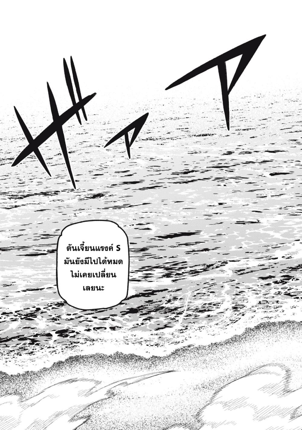 Gikou Taichi no Torikaeshi page 5