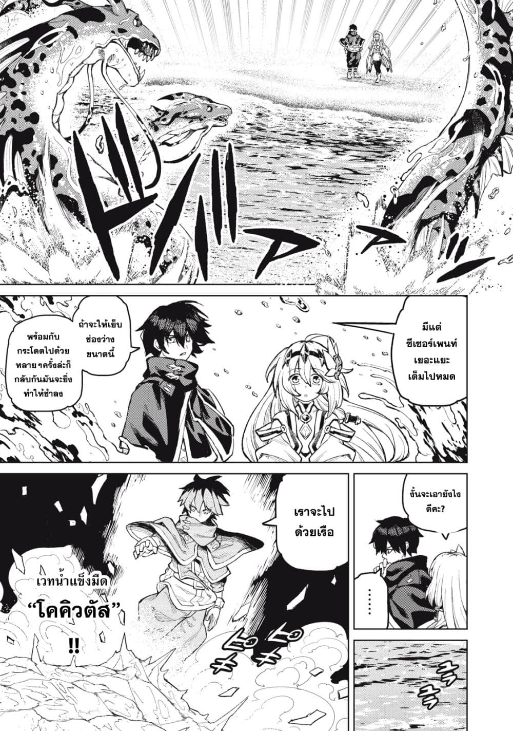 Gikou Taichi no Torikaeshi page 9