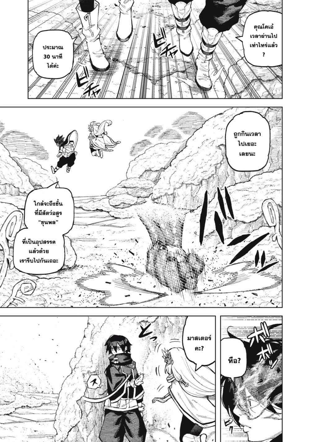 Gikou Taichi no Torikaeshi page 1