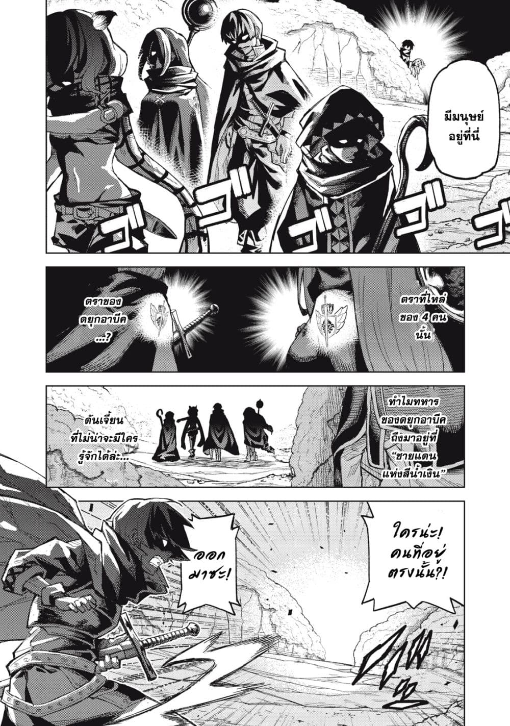 Gikou Taichi no Torikaeshi page 2