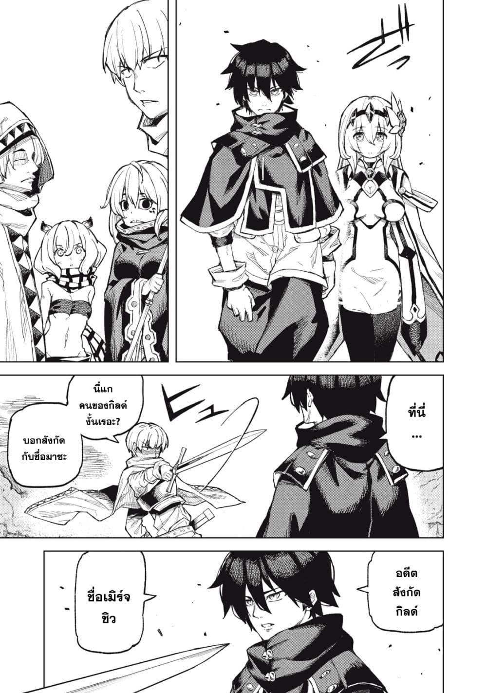 Gikou Taichi no Torikaeshi page 3
