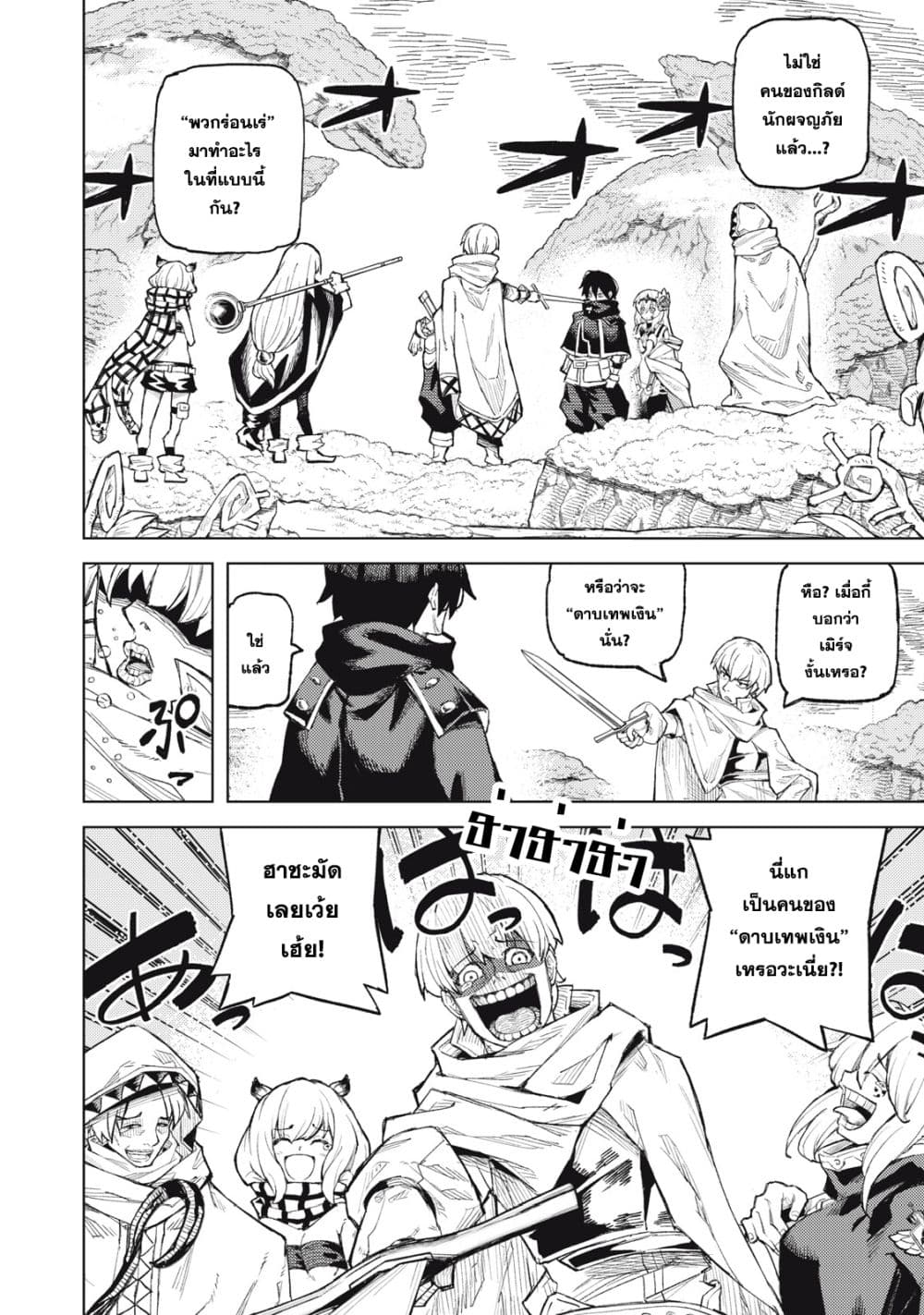 Gikou Taichi no Torikaeshi page 4