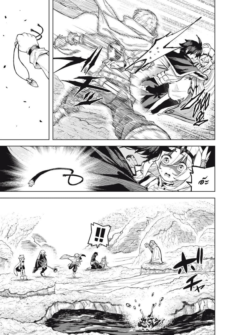 Gikou Taichi no Torikaeshi page 9