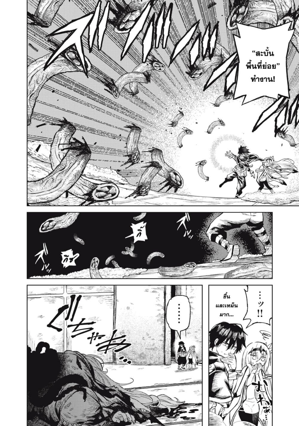 Gikou Taichi no Torikaeshi page 4