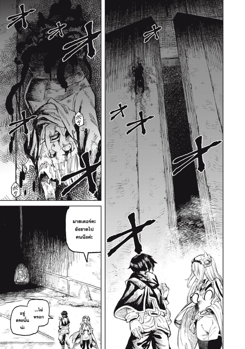 Gikou Taichi no Torikaeshi page 5