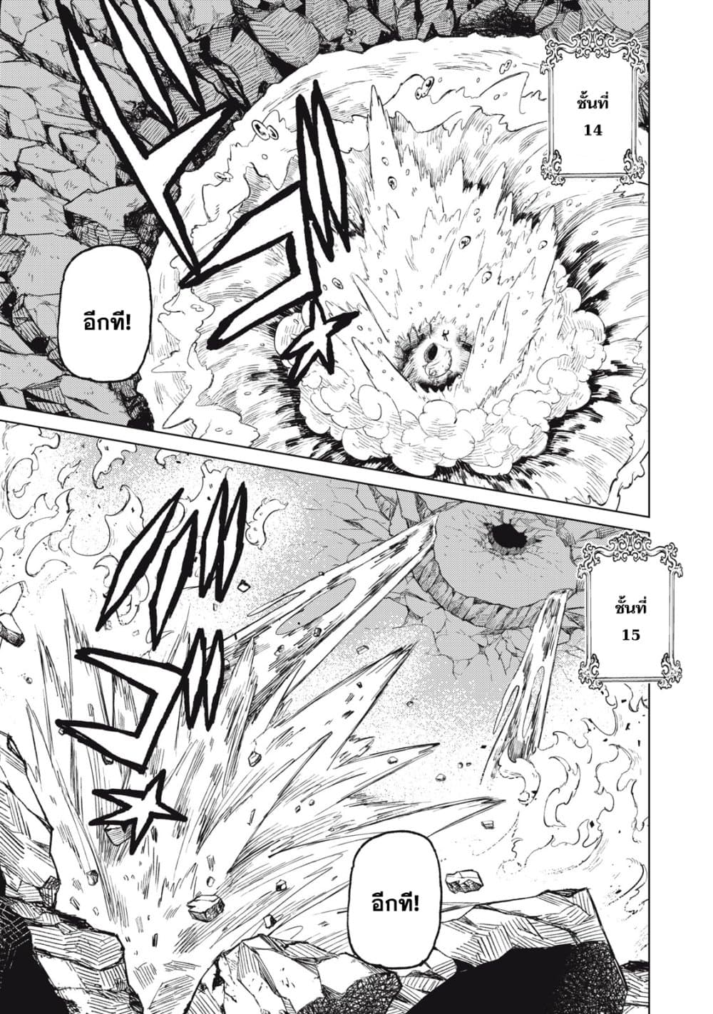 Gikou Taichi no Torikaeshi page 1