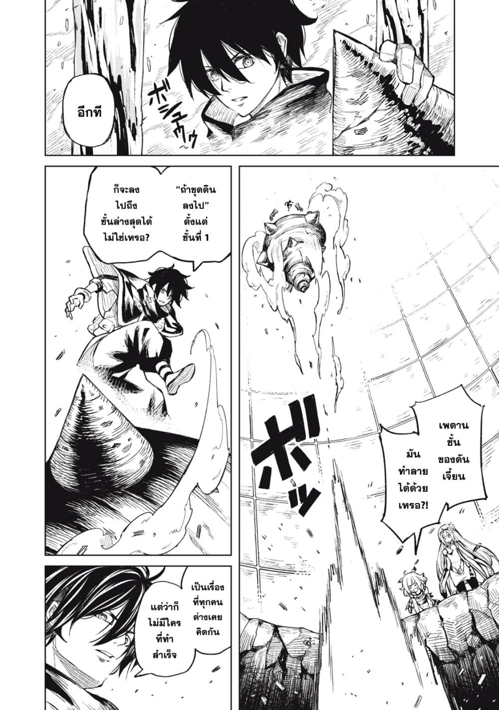 Gikou Taichi no Torikaeshi page 2