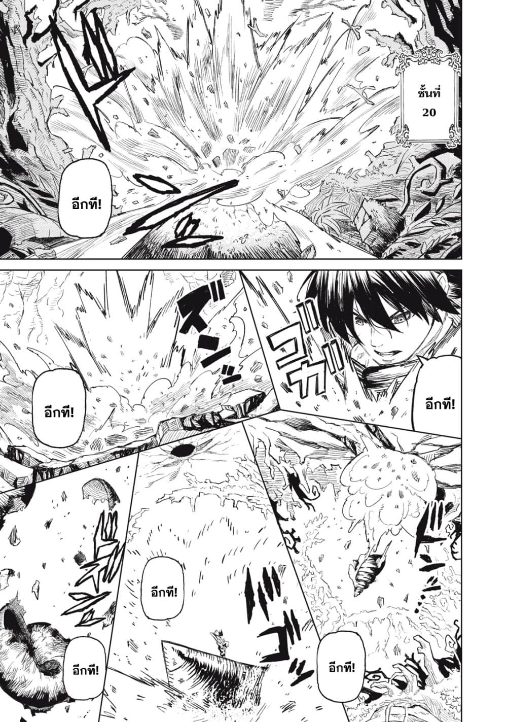 Gikou Taichi no Torikaeshi page 5
