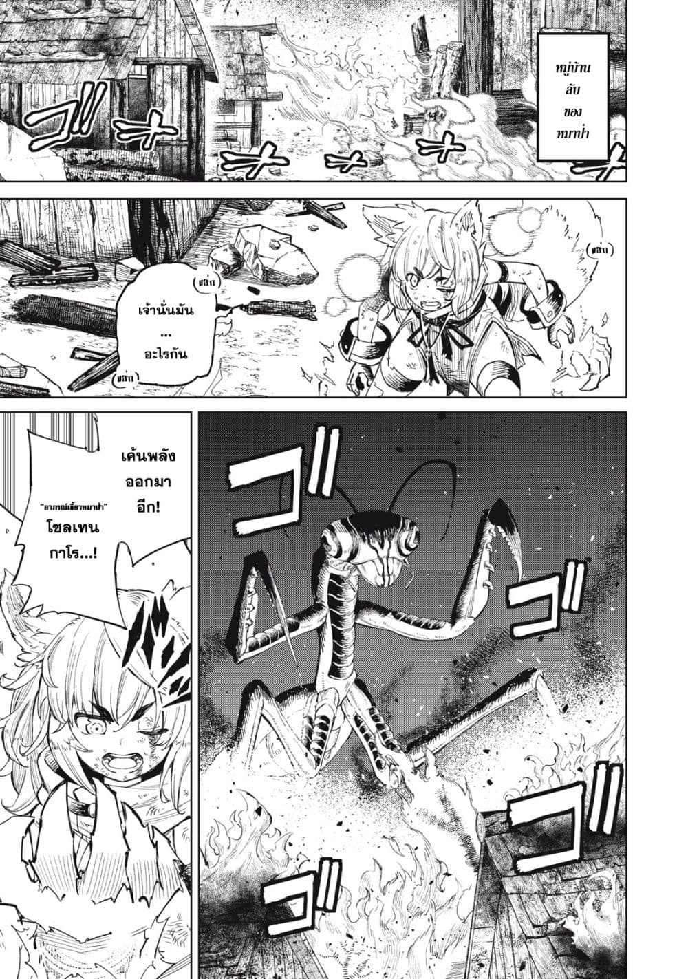 Gikou Taichi no Torikaeshi page 1