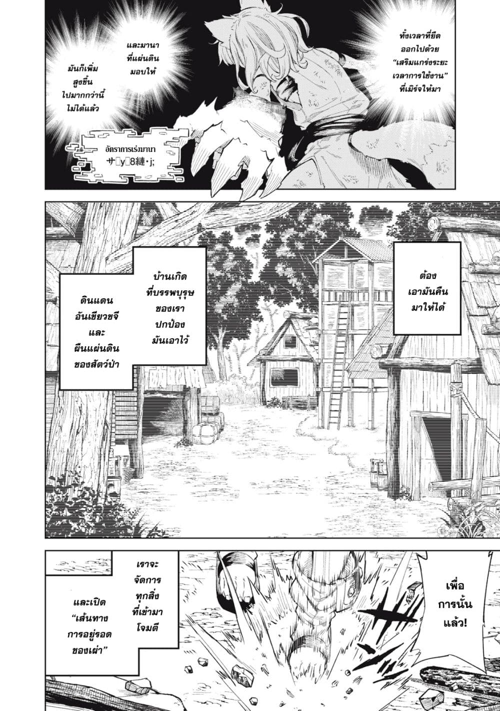 Gikou Taichi no Torikaeshi page 2